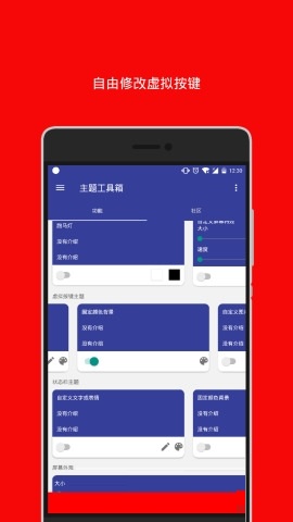 手機(jī)主題制作軟件 v2.8 安卓版 1