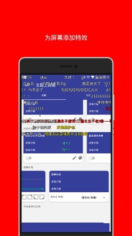 手機(jī)主題制作軟件 v2.8 安卓版 0
