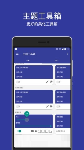 手機(jī)主題制作軟件 v2.8 安卓版 2