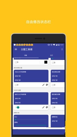 手機(jī)主題制作工具