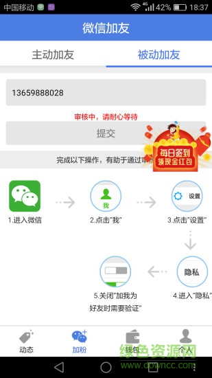 項目超市 v2.3 安卓版 1