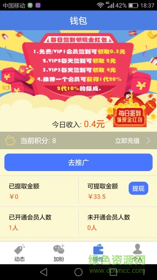 項目超市 v2.3 安卓版 2
