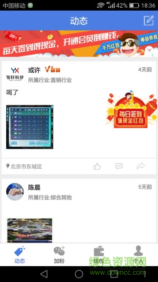 項目超市app