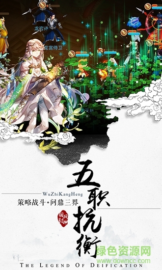 封神妖聞錄內(nèi)購 v1.0.0 安卓版 0