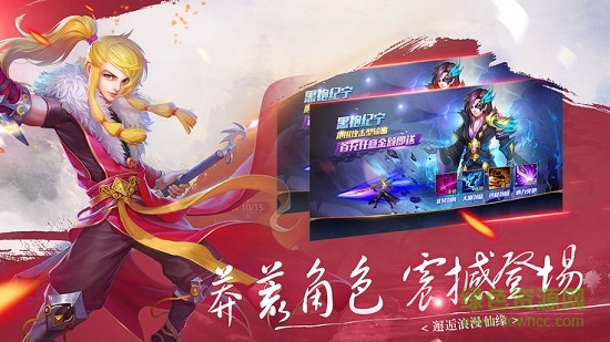 洪荒修真手游 v6.1.0 安卓版 2