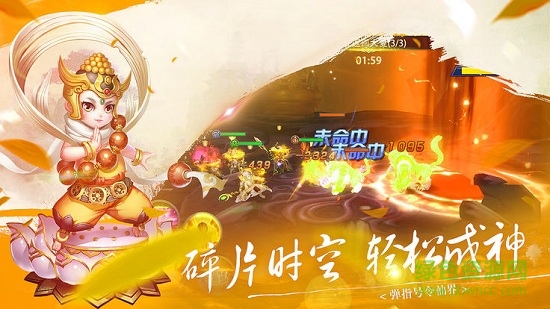 洪荒修真手游 v6.1.0 安卓版 1