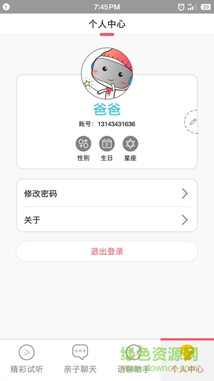 小貝機器人 v2.1.19.330 安卓版 2