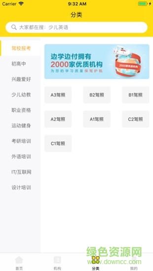 武漢邊學(xué)邊付 v1.0.0 安卓版 2