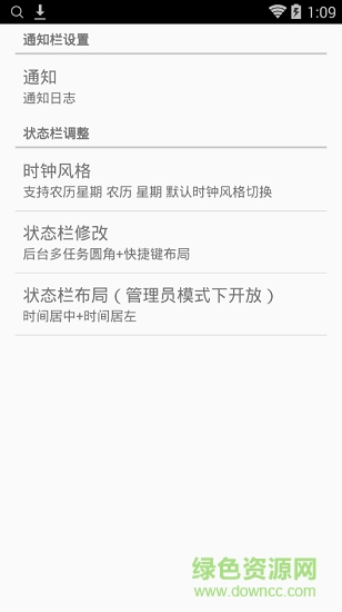 安卓系統(tǒng)高級(jí)設(shè)置