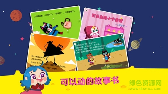 貝殼學(xué)堂 v1.25 安卓版 0