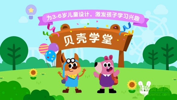 貝殼學(xué)堂 v1.25 安卓版 3