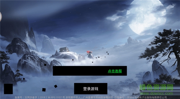 易水寒內(nèi)購(gòu) v1.4.9 安卓無(wú)限元寶版 0