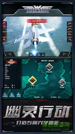 鋼鐵戰(zhàn)鷹無限金幣鉆石版 v1.1.0 安卓版 1