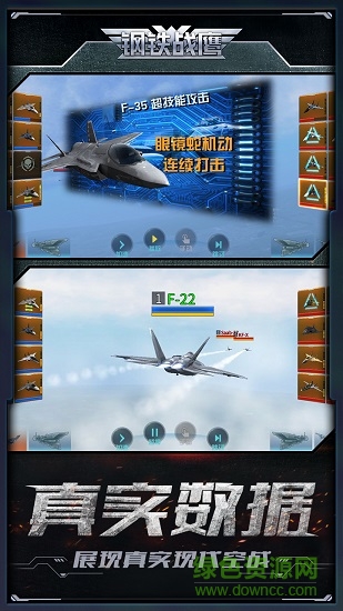 鋼鐵戰(zhàn)鷹無限金幣鉆石版 v1.1.0 安卓版 3