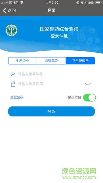 國家獸藥綜合查詢系統(tǒng)ios版 v3.0.4 最新版 0