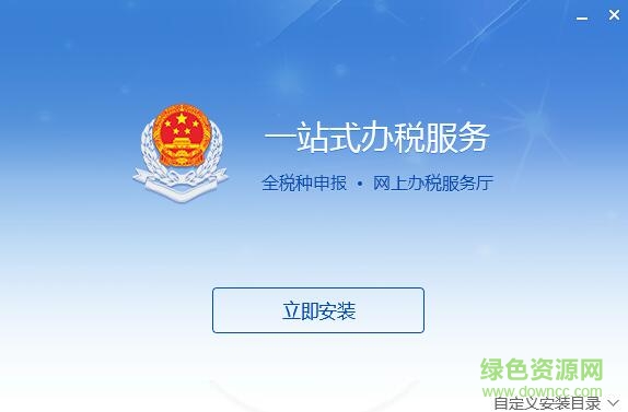 廣東億企代稅軟件