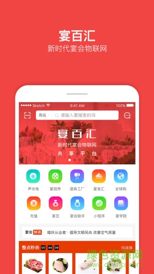 宴百匯 v2.0 安卓版 0