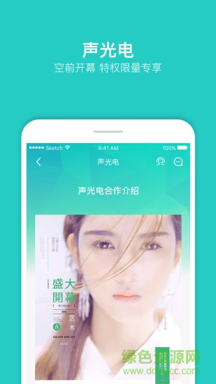 宴百匯 v2.0 安卓版 2