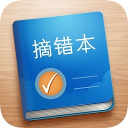 達(dá)睿思摘錯本