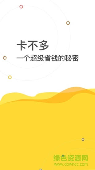 卡不多 v1.0.8 安卓版 0