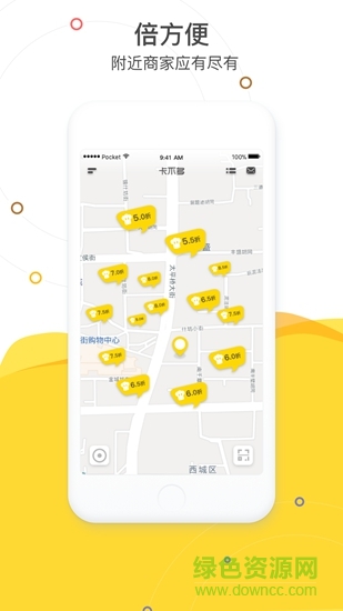 卡不多 v1.0.8 安卓版 1