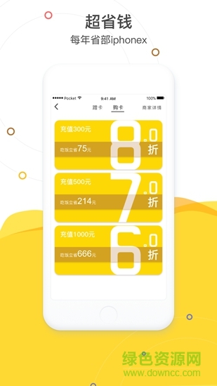 卡不多 v1.0.8 安卓版 2