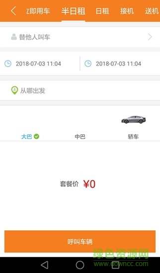 隴E行 v1.0.7 安卓版 0