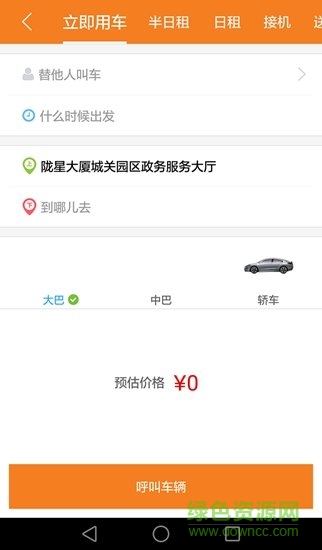 隴E行app 