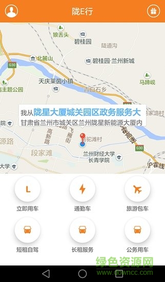 隴E行 v1.0.7 安卓版 4