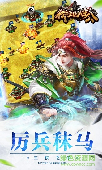 我在三國當(dāng)主公游戲tt端