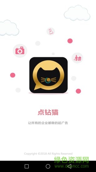 點(diǎn)鉆貓廣告平臺(tái) v1.6.4.3 安卓版 0