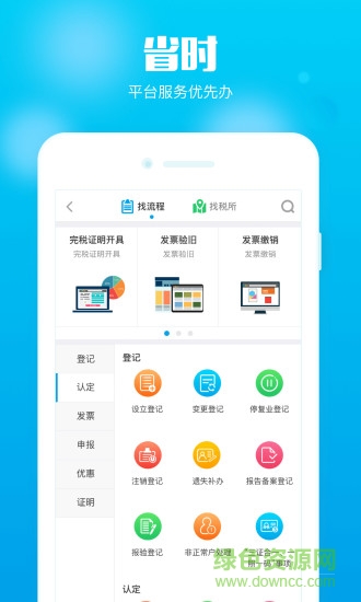 在e企最新版2