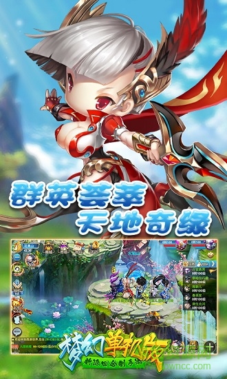 夢(mèng)幻單機(jī)版變態(tài)版 v1.0.0 安卓版 1