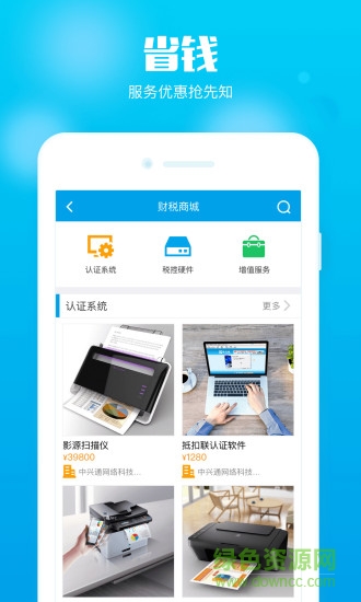 在e企最新版1