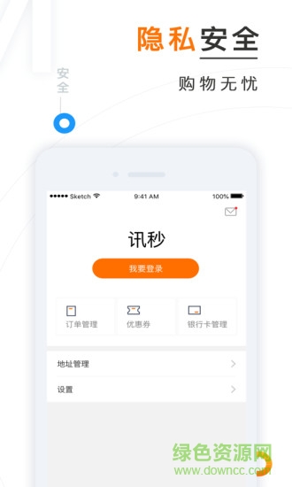 訊秒分期 v1.0.0 安卓版 1