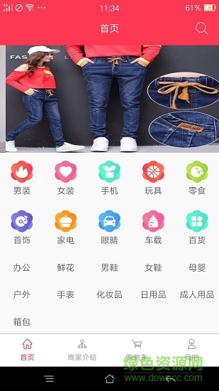 愛軟商城3