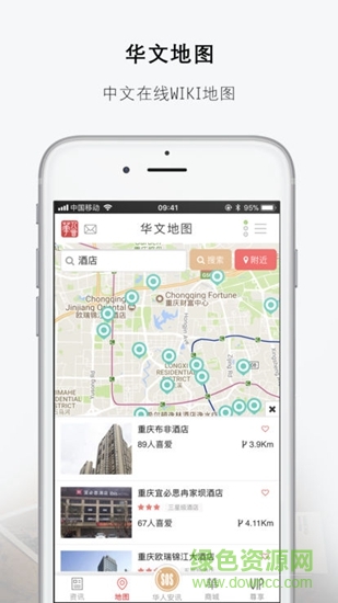 華人會(huì)(hrh)2
