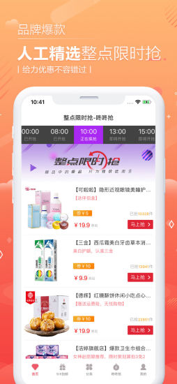 淘券大師app