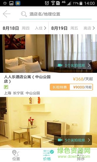 商旅通