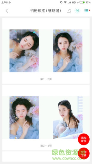 愛憶成書app