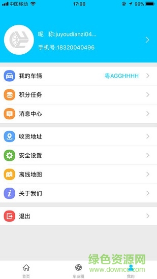 駕優(yōu)車 v1.0.0 安卓版 1