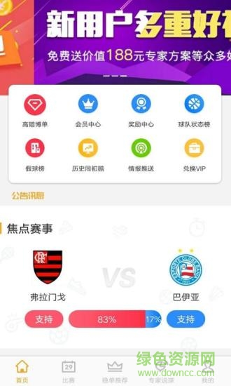 菠菜汪數據 v4.7.1 安卓版 2