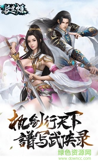 長(zhǎng)生煉官方版0