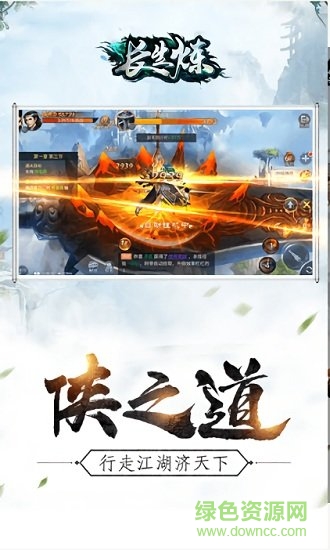 長(zhǎng)生煉官方版1