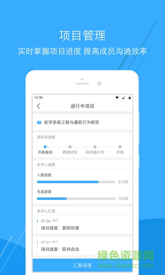 醫(yī)舒寶 v1.3.0 安卓版 0
