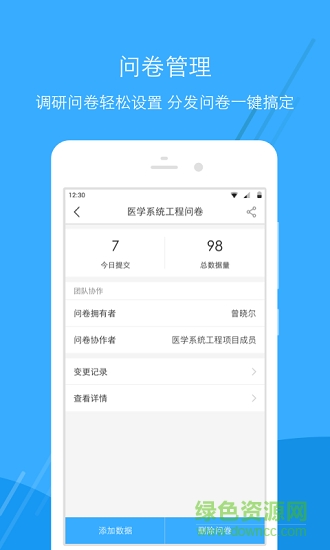 醫(yī)舒寶 v1.3.0 安卓版 1