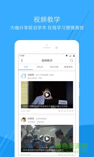 醫(yī)舒寶 v1.3.0 安卓版 2
