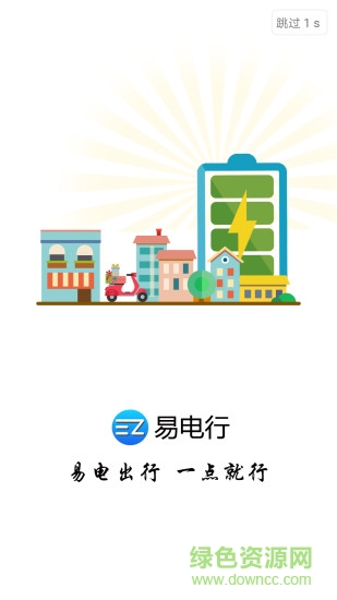 易電行手機(jī)軟件 v1.0 安卓版 0