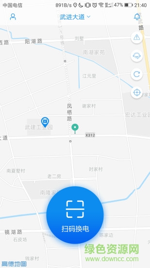 易電行手機(jī)軟件 v1.0 安卓版 1