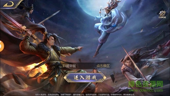 逆水寒劍變態(tài)版 v1.0.1 安卓版 0